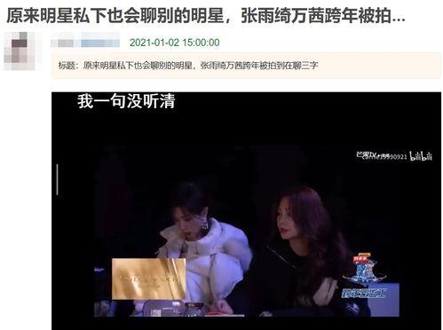 八卦直播娱乐吃瓜,娱乐吃瓜,揭秘娱乐圈幕后故事